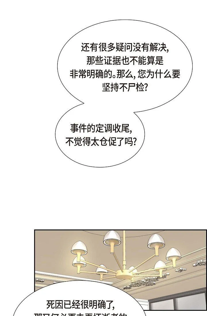 34 原来是场鸿门宴51