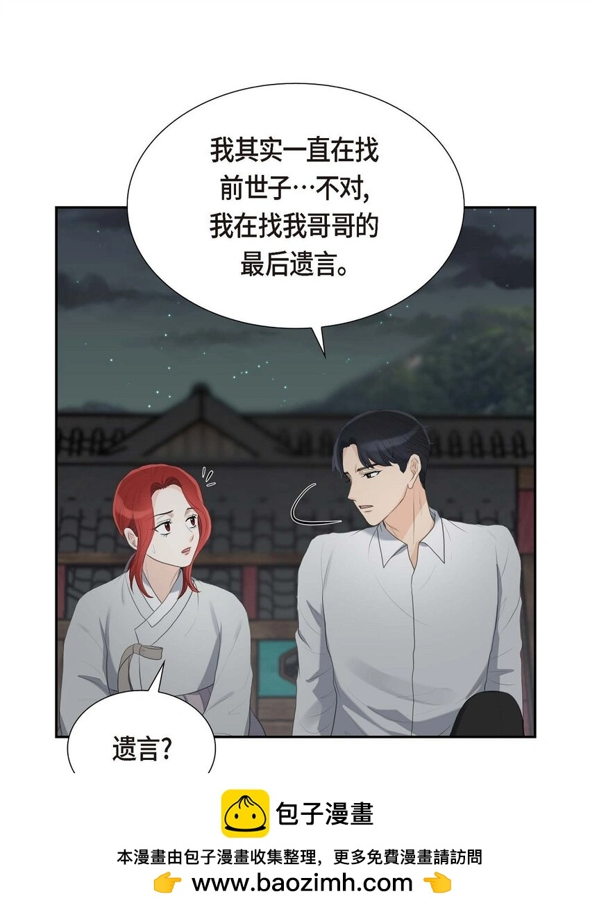 47 先太子的遗志53