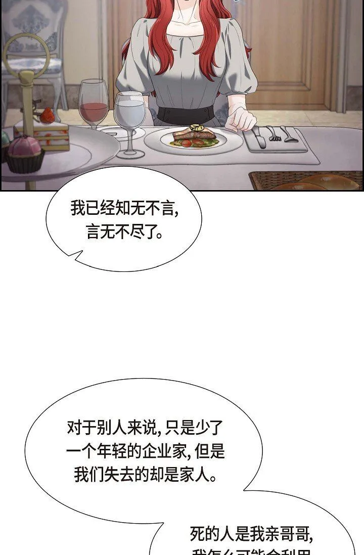 34 原来是场鸿门宴58