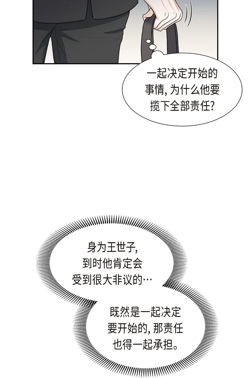 18 我们续约结婚吧37