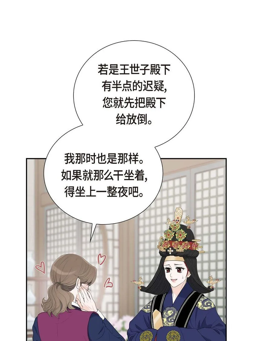 29 册封典礼58