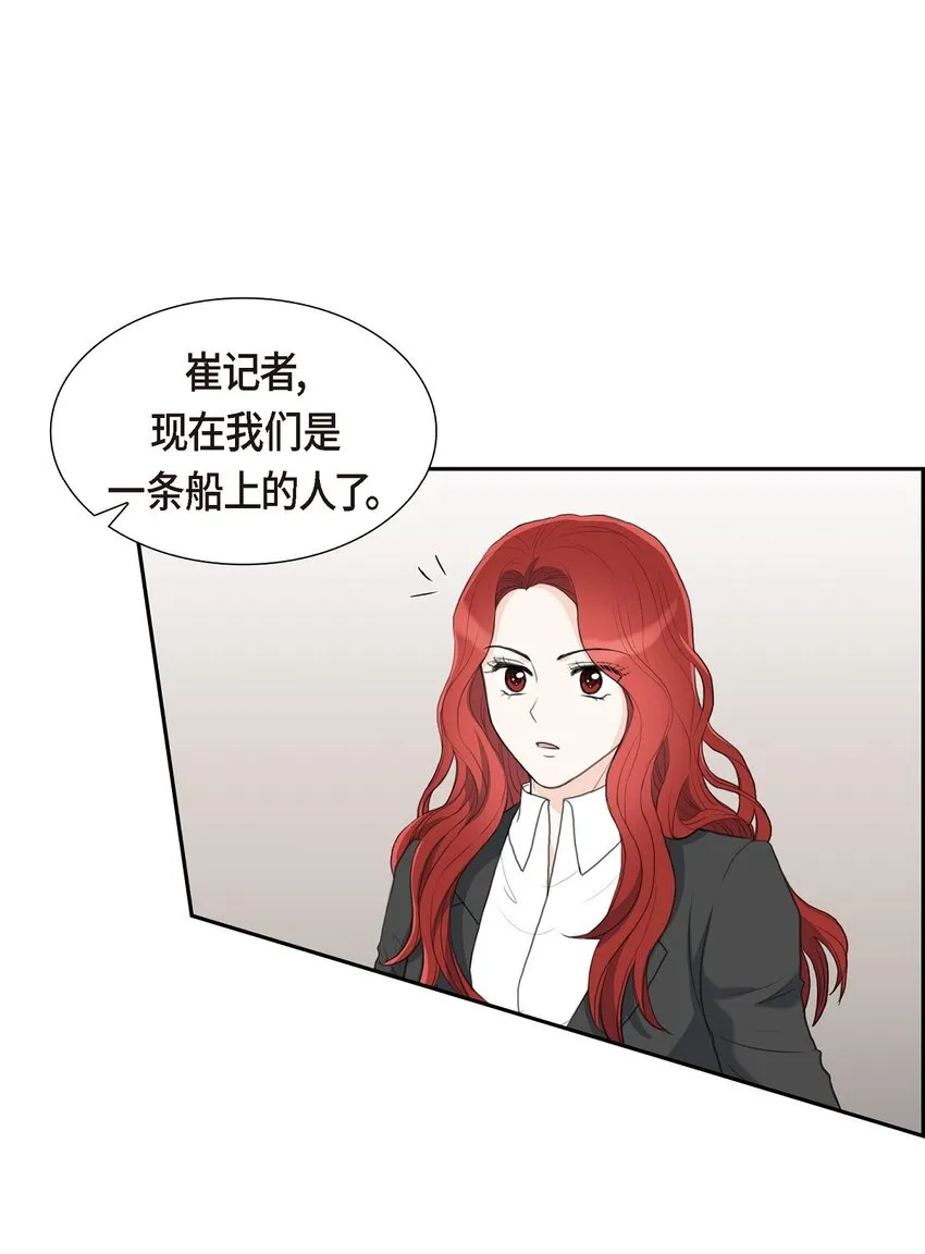 18 我们续约结婚吧43