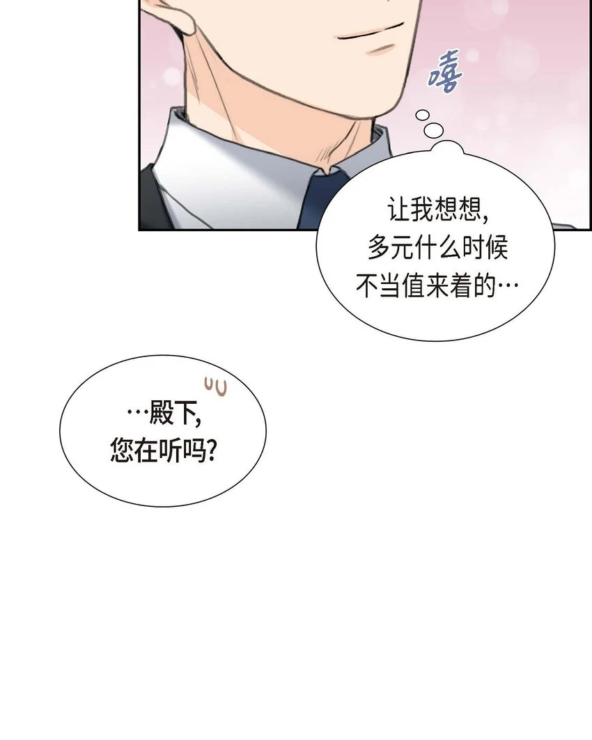 37 我们只是契约关系？32