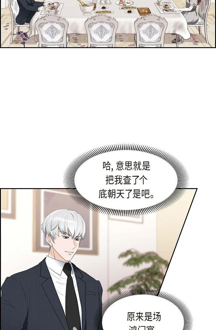 34 原来是场鸿门宴37