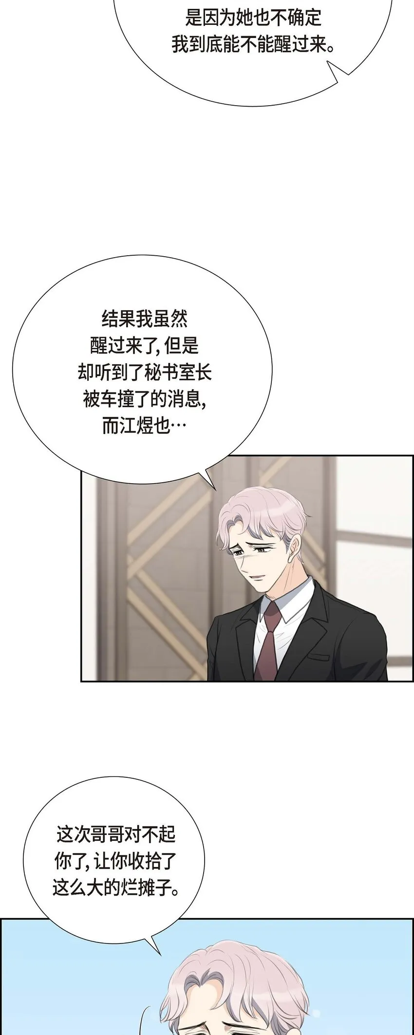 56 事情的真相到底是什么？23