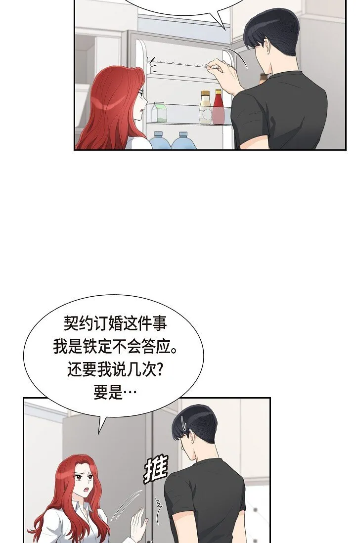 16 还记得我怕黑28