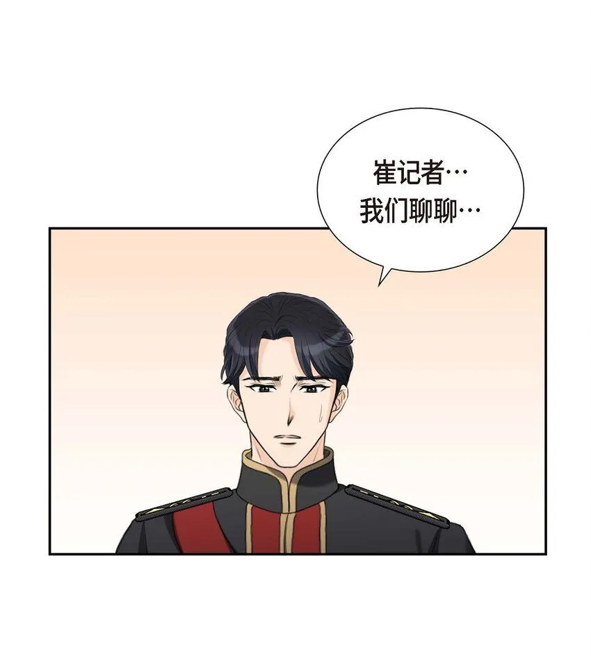 28 我不想错过这个瞬间39