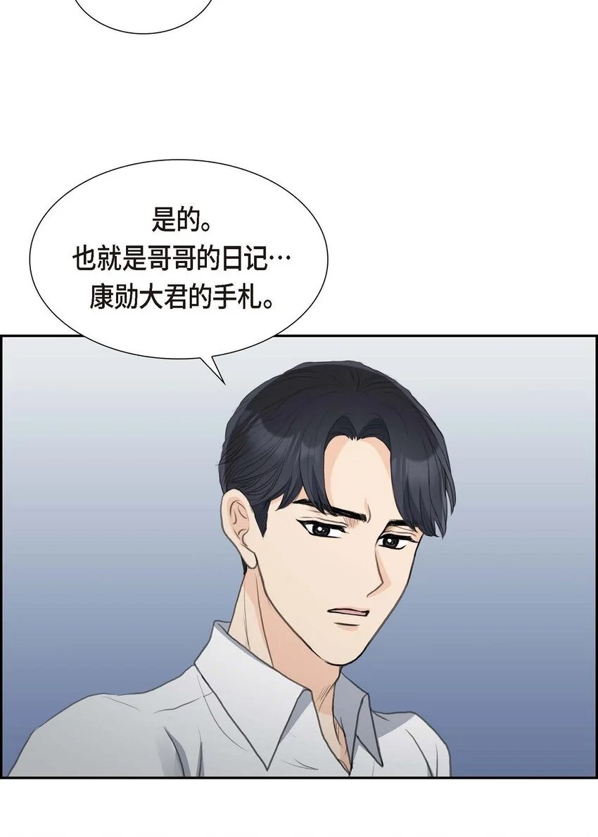 47 先太子的遗志54