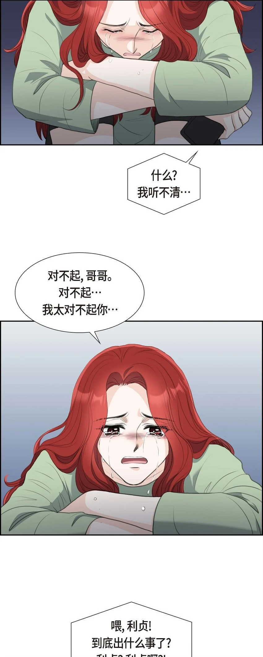 45 我太对不起你28