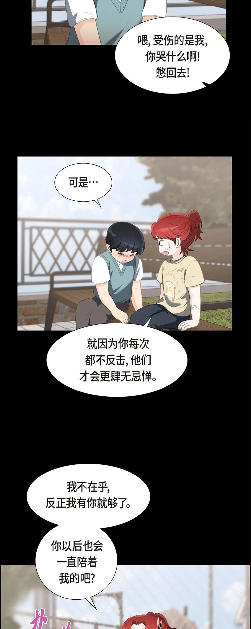 40 我的告白就是说给你听的14