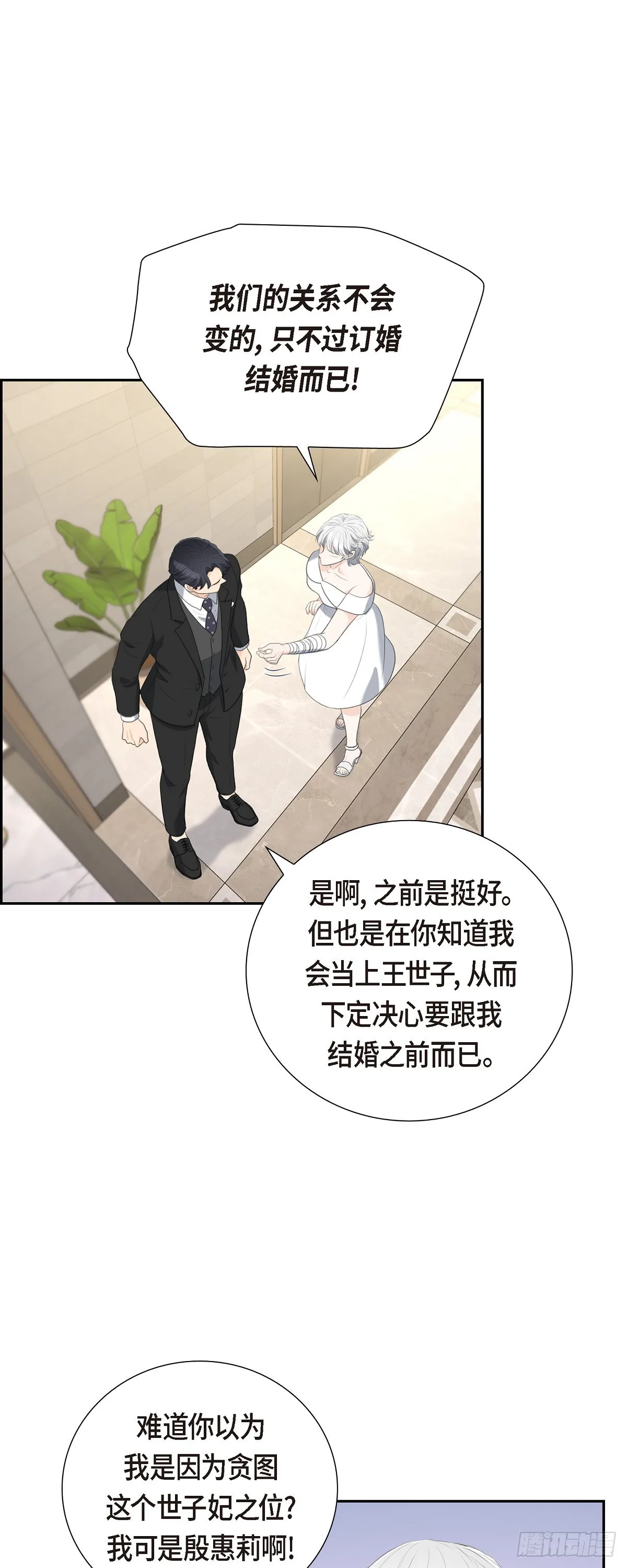013 没办法彻底地恨上你34