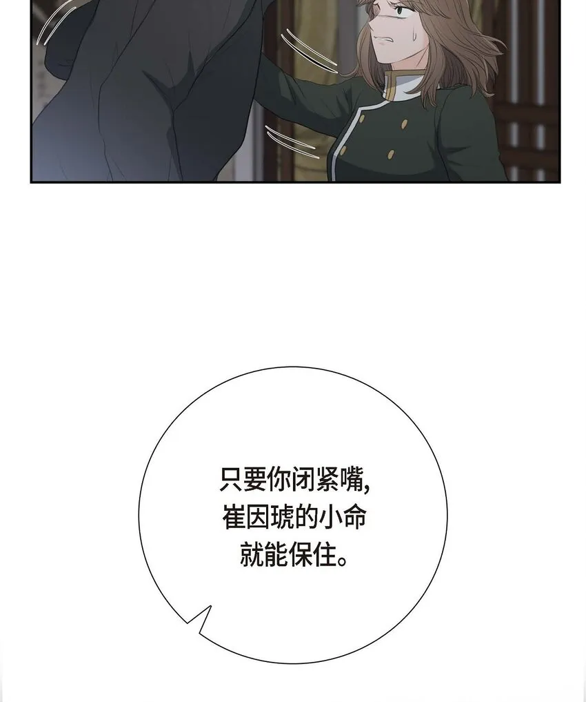 52 暗杀王世子的计划20