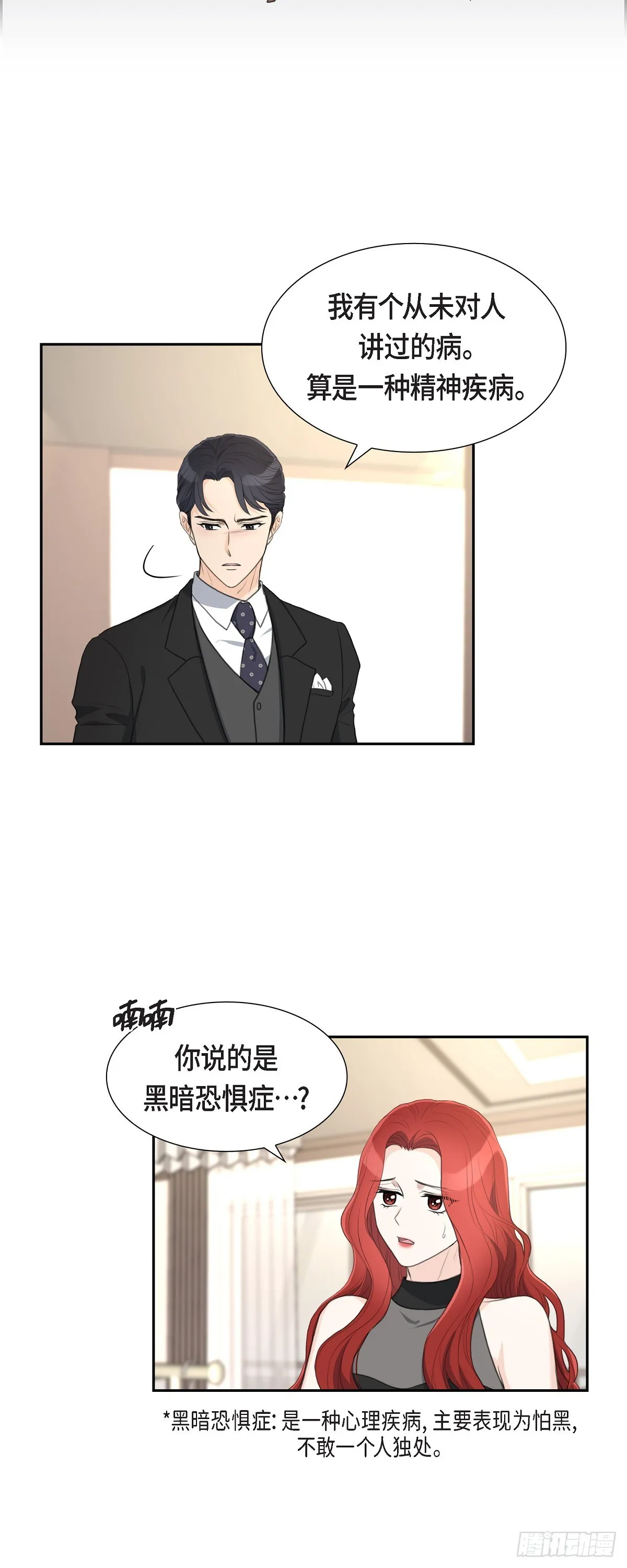 013 没办法彻底地恨上你8