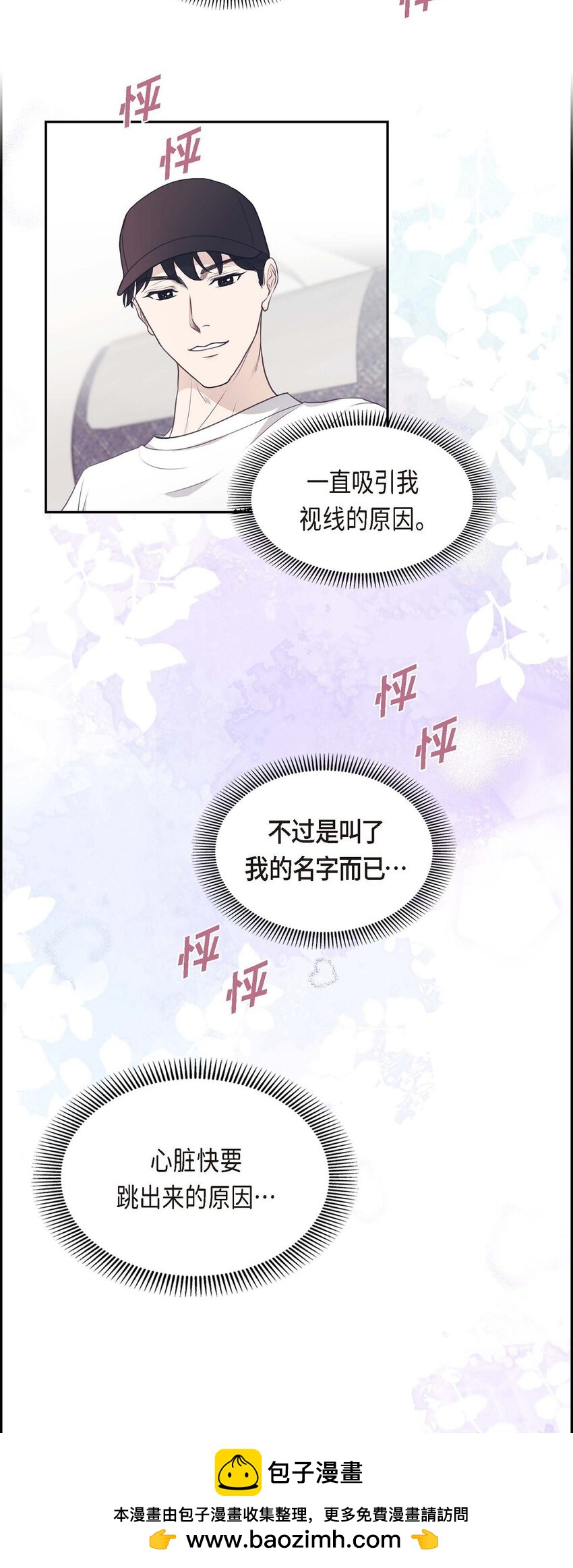 36 我想让你能做些美梦49