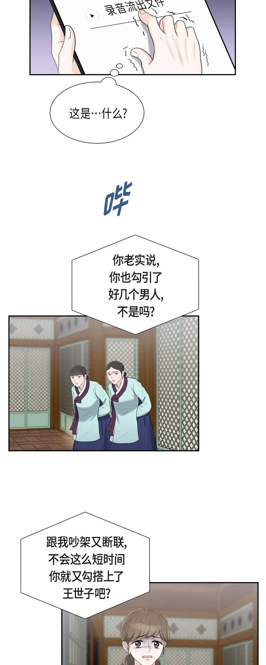 50 谋陷38