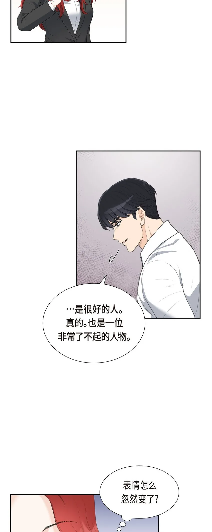 18 我们续约结婚吧31