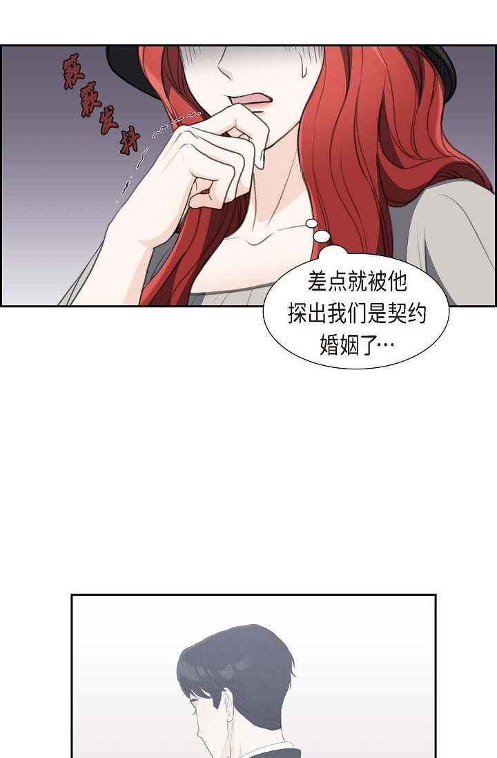 35 差点就被探出契约婚姻了36