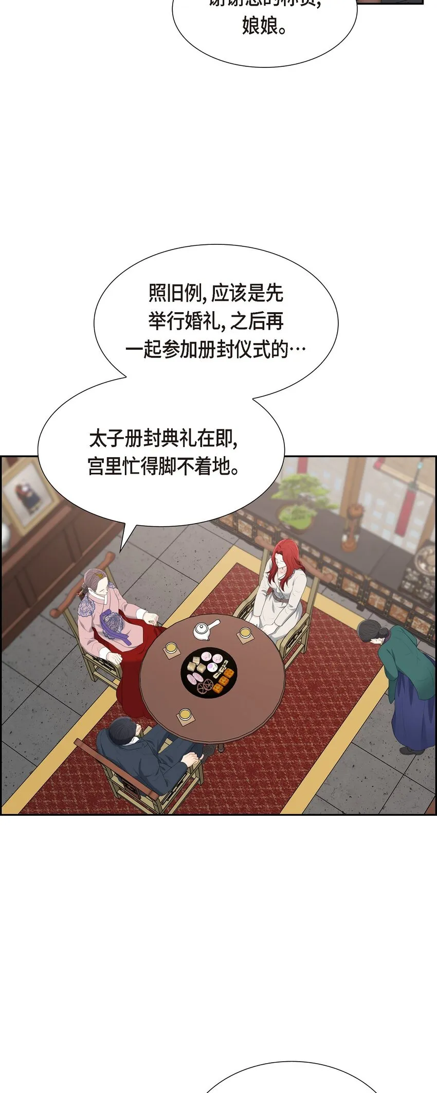 20 我来接你进宫的41