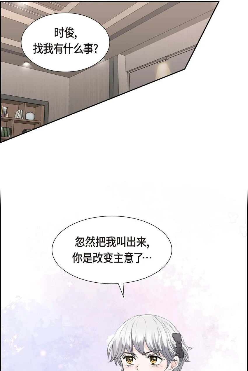 39 我绝不允许被她抢走9