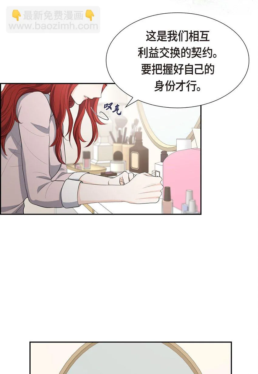 18 我们续约结婚吧60