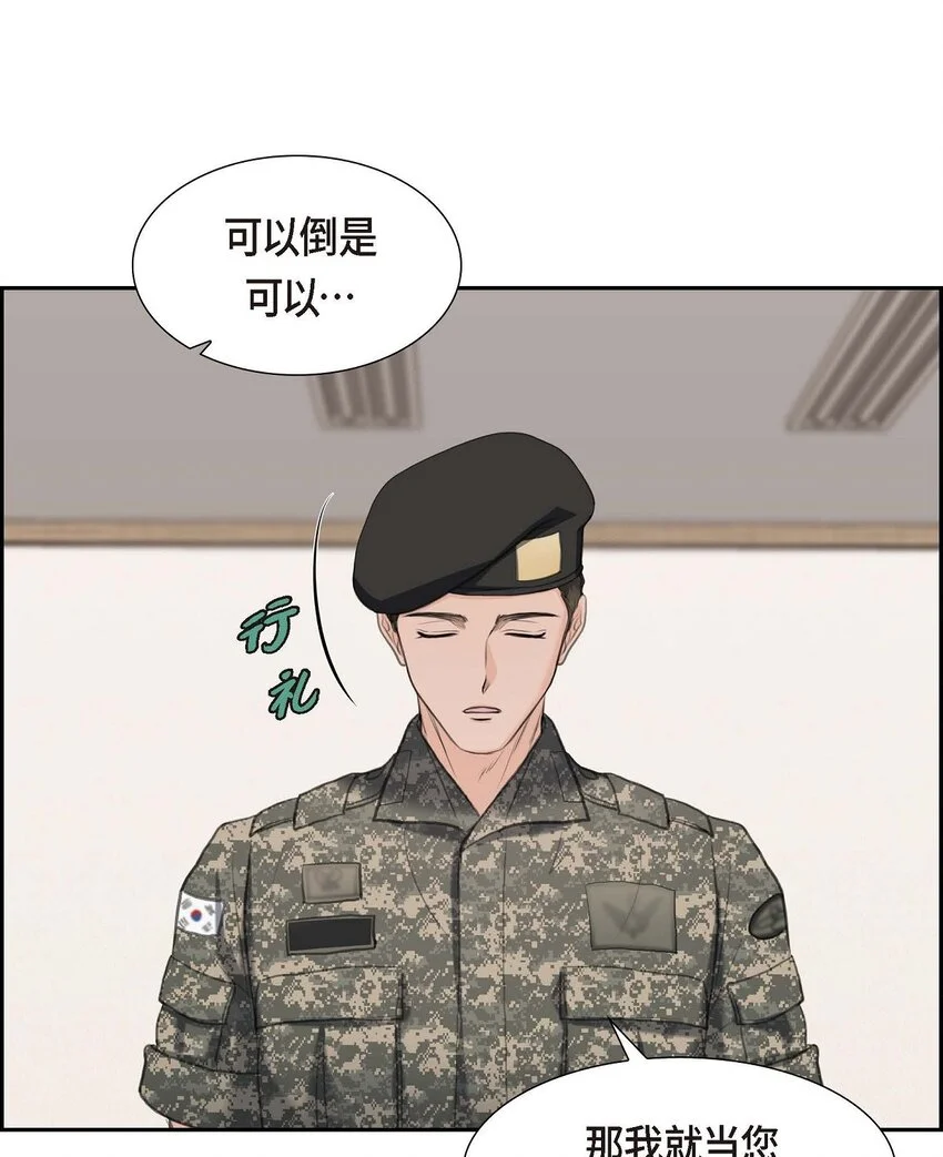 37 我们只是契约关系？57