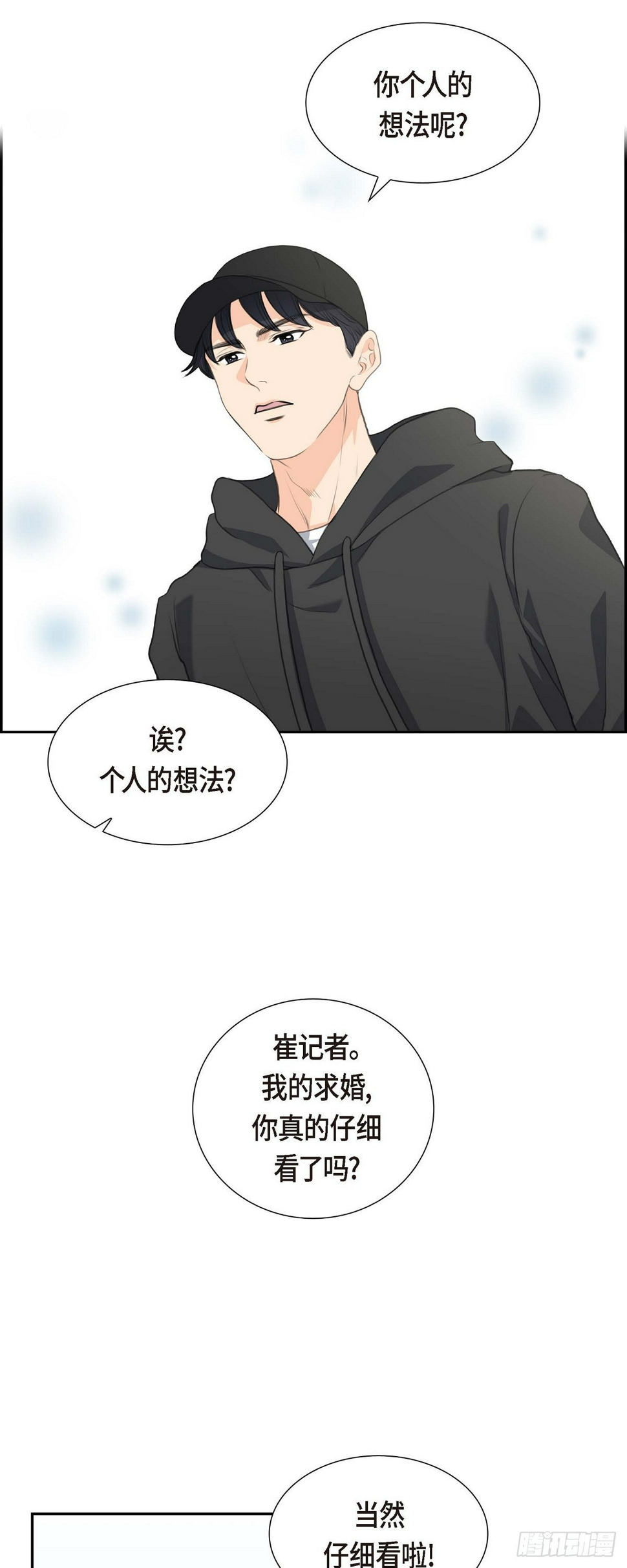 03 我实在没办法容忍25