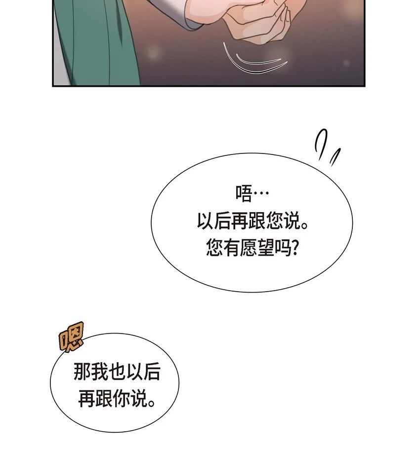 38 他又为何那副表情？57