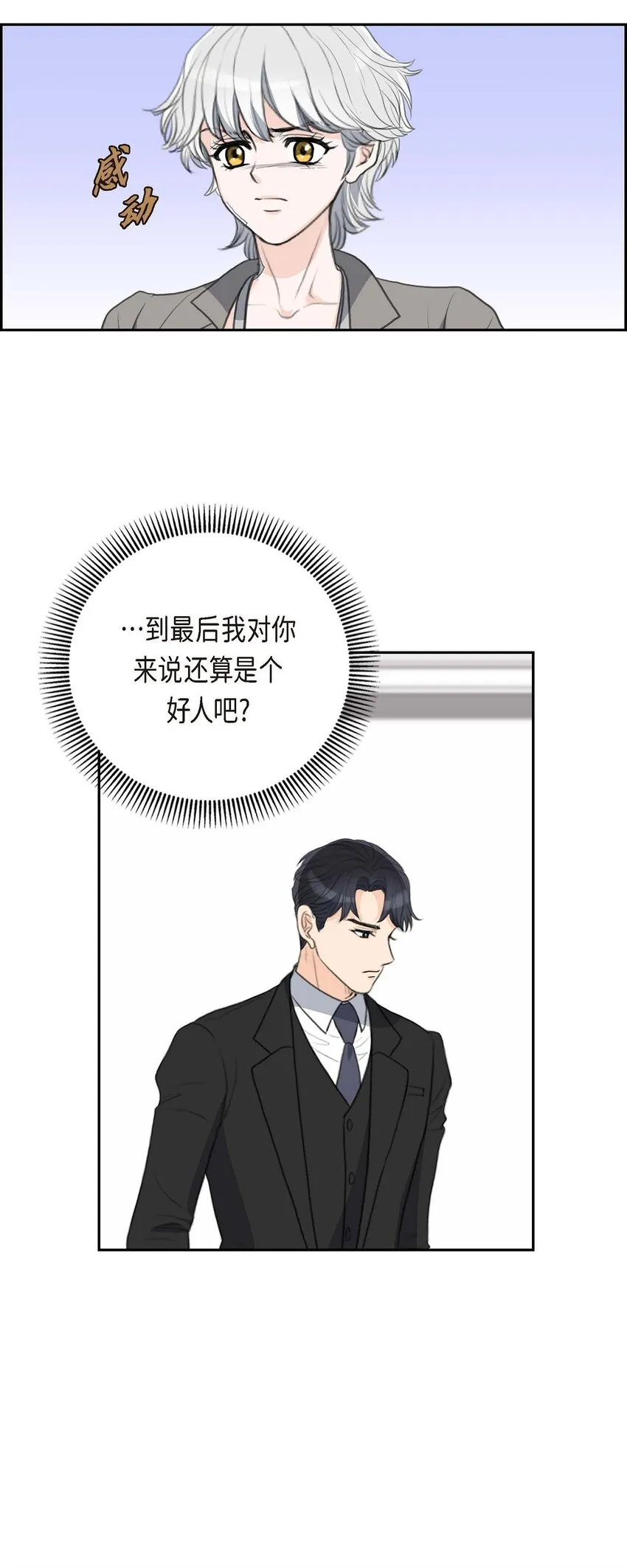 55 王世子妃绯闻的录音37