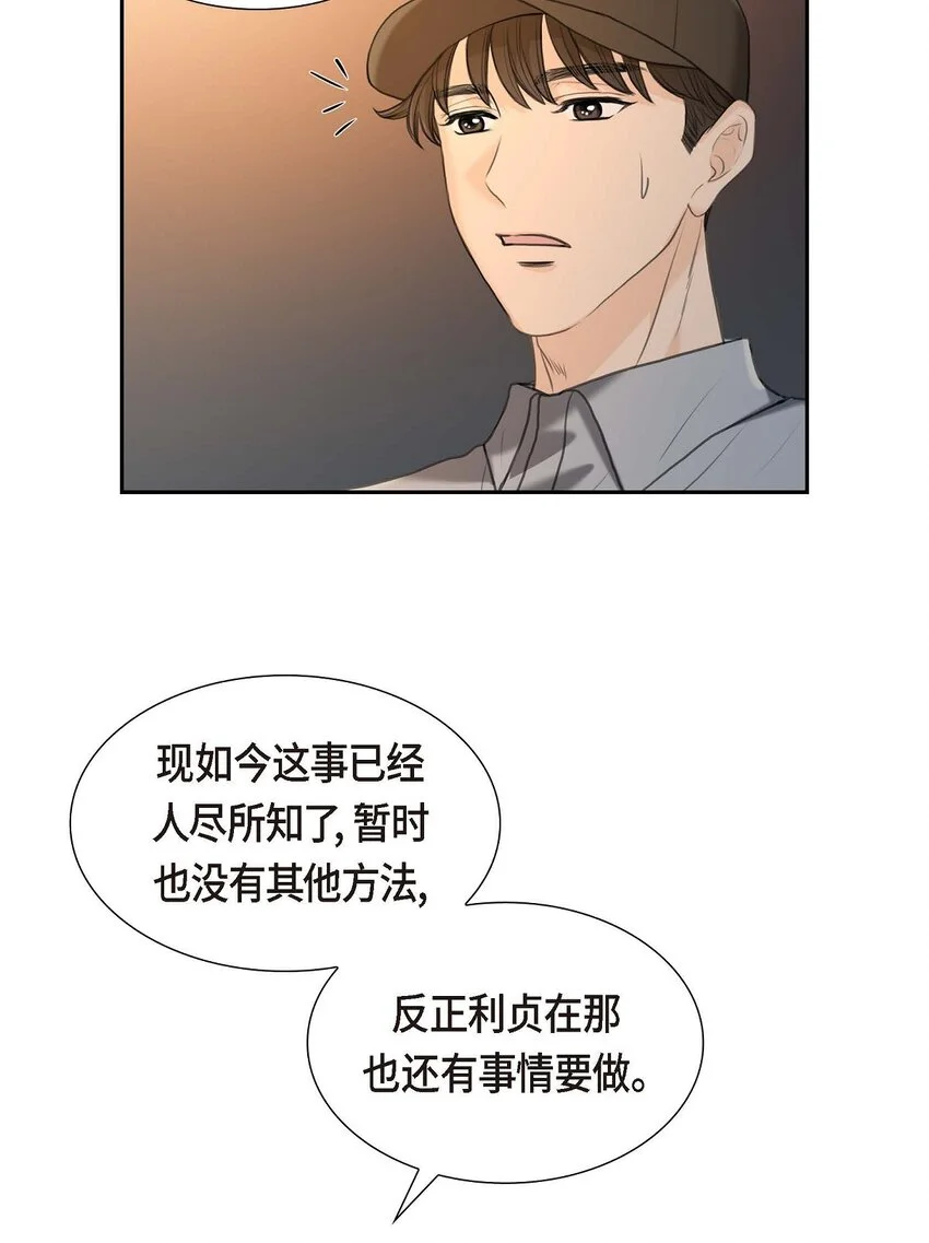 38 他又为何那副表情？15