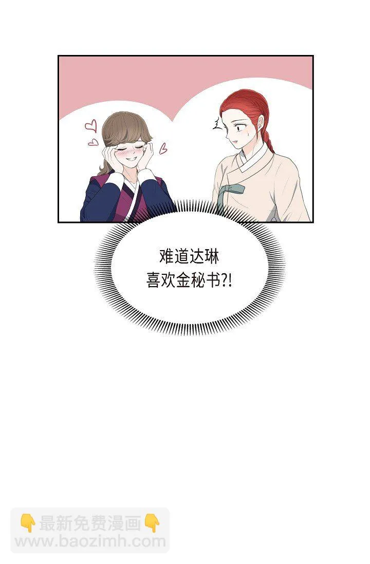24 一丁点都不能晚到8