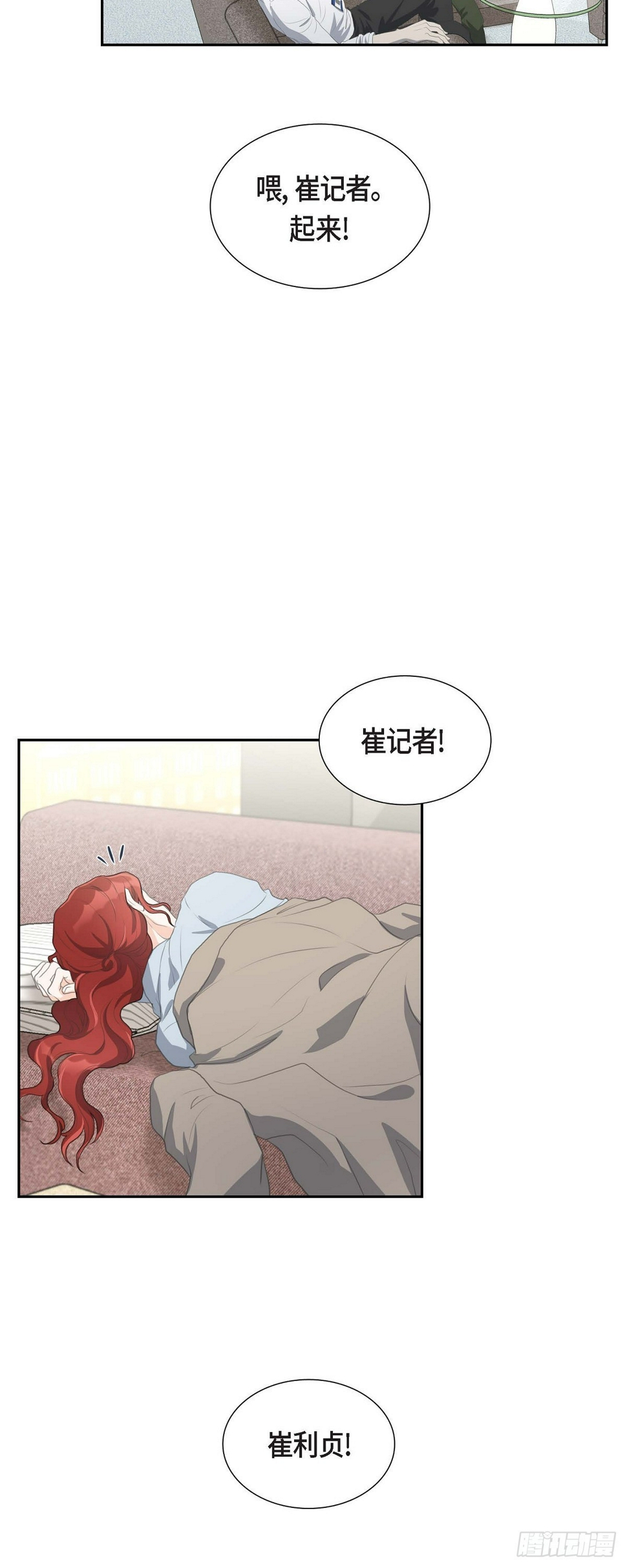 01眼下最重要的是不被发现!5