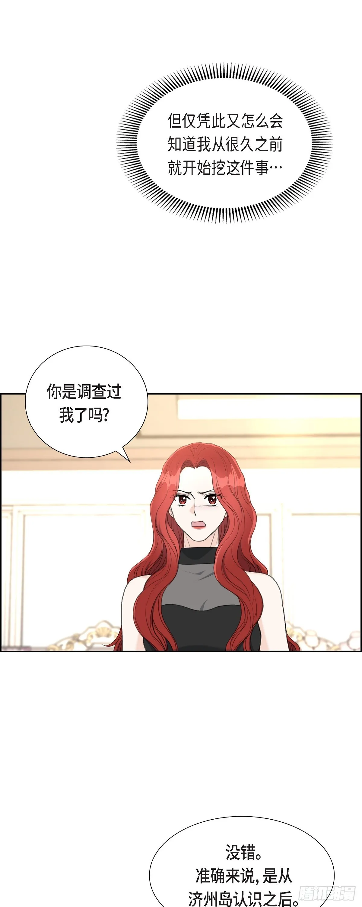 013 没办法彻底地恨上你1
