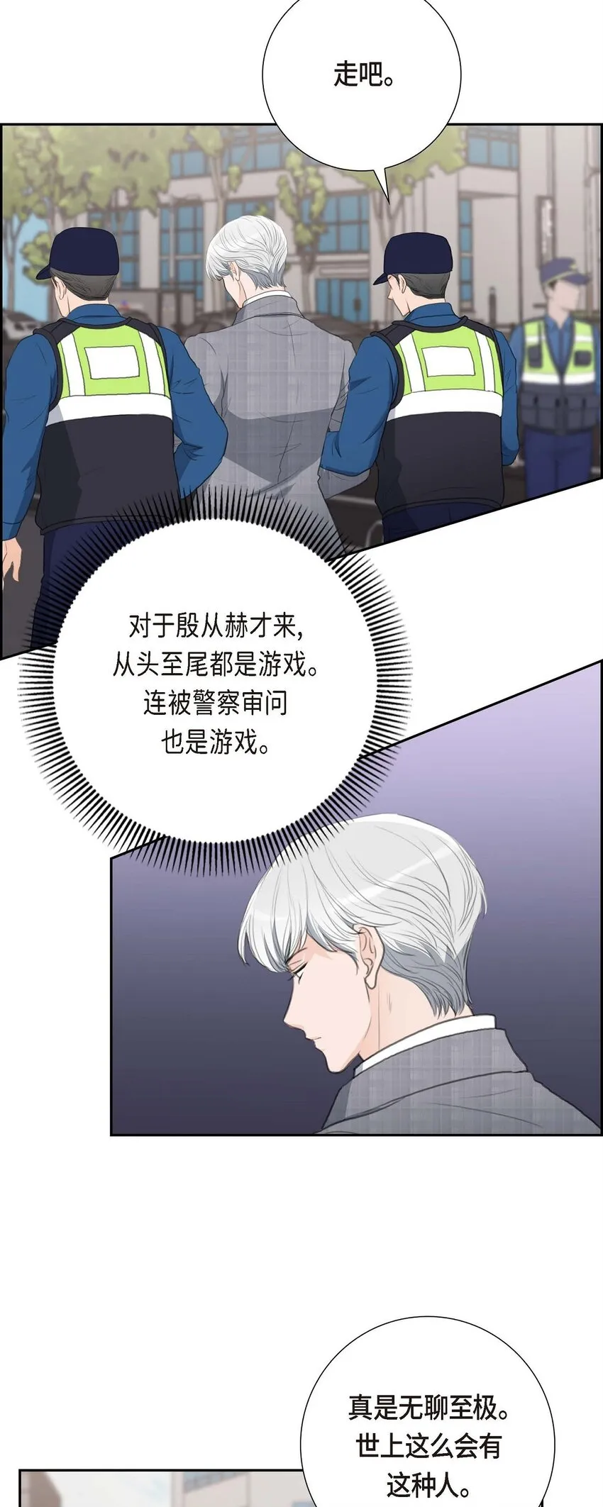 55 王世子妃绯闻的录音44