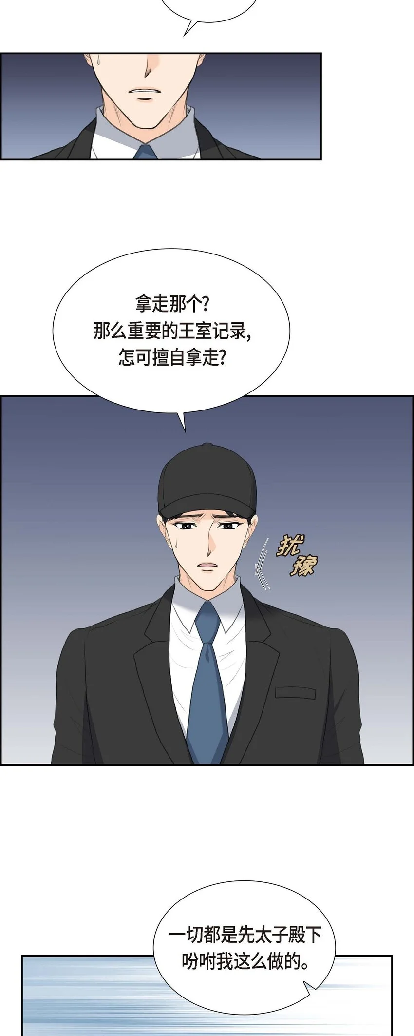 47 先太子的遗志29