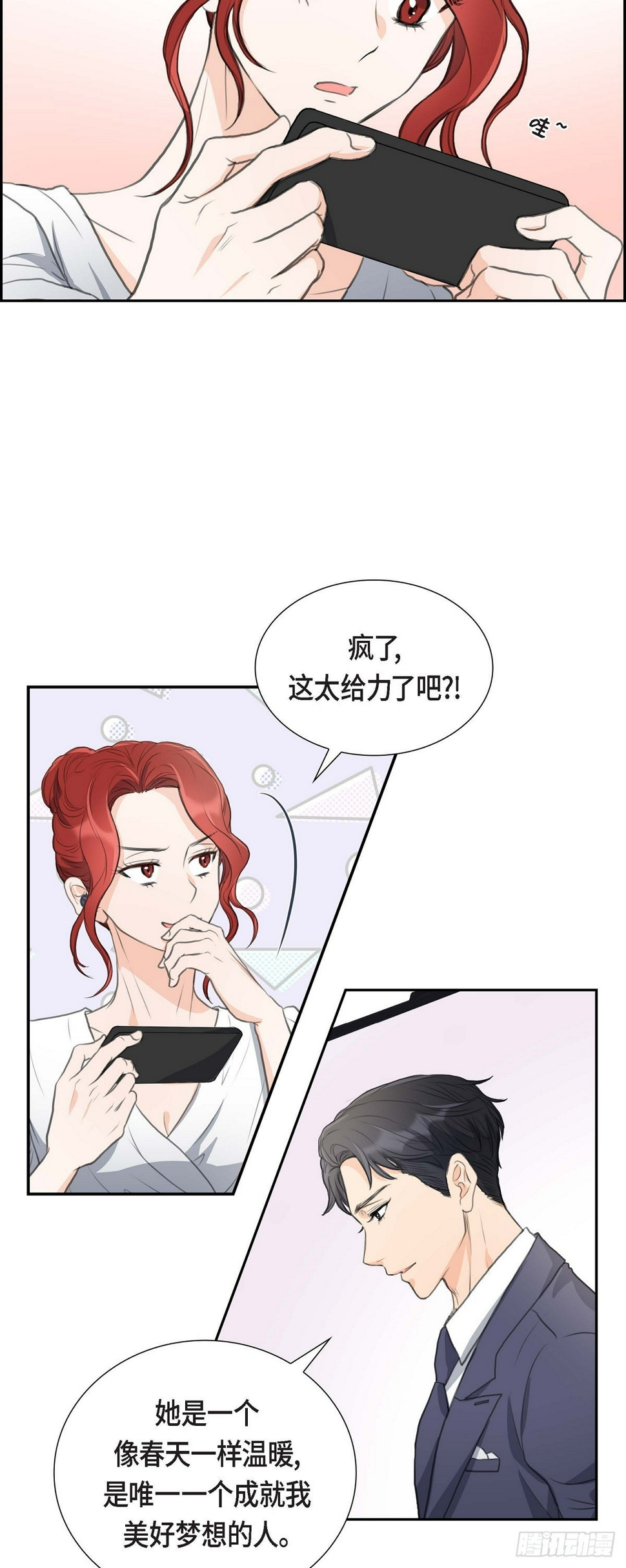 01眼下最重要的是不被发现!17