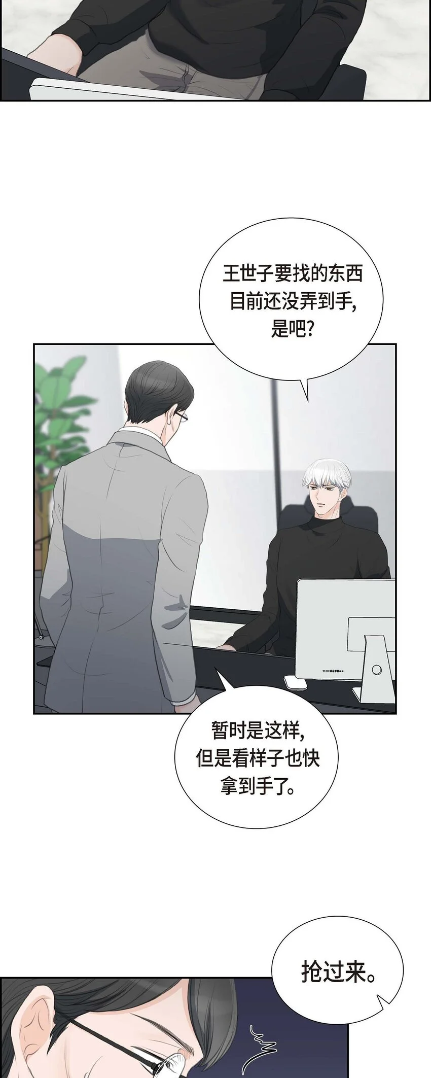 48 康勋大君的日记13