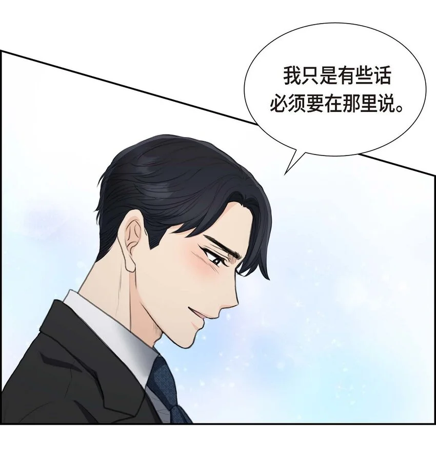 38 他又为何那副表情？44