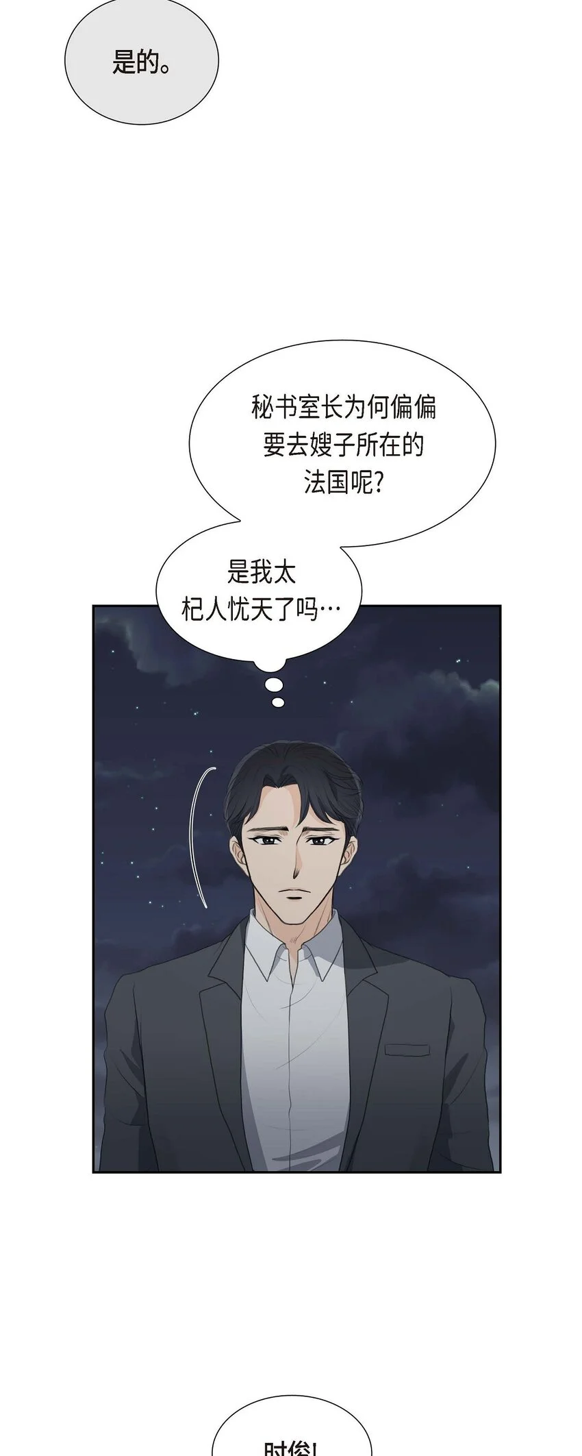 48 康勋大君的日记22