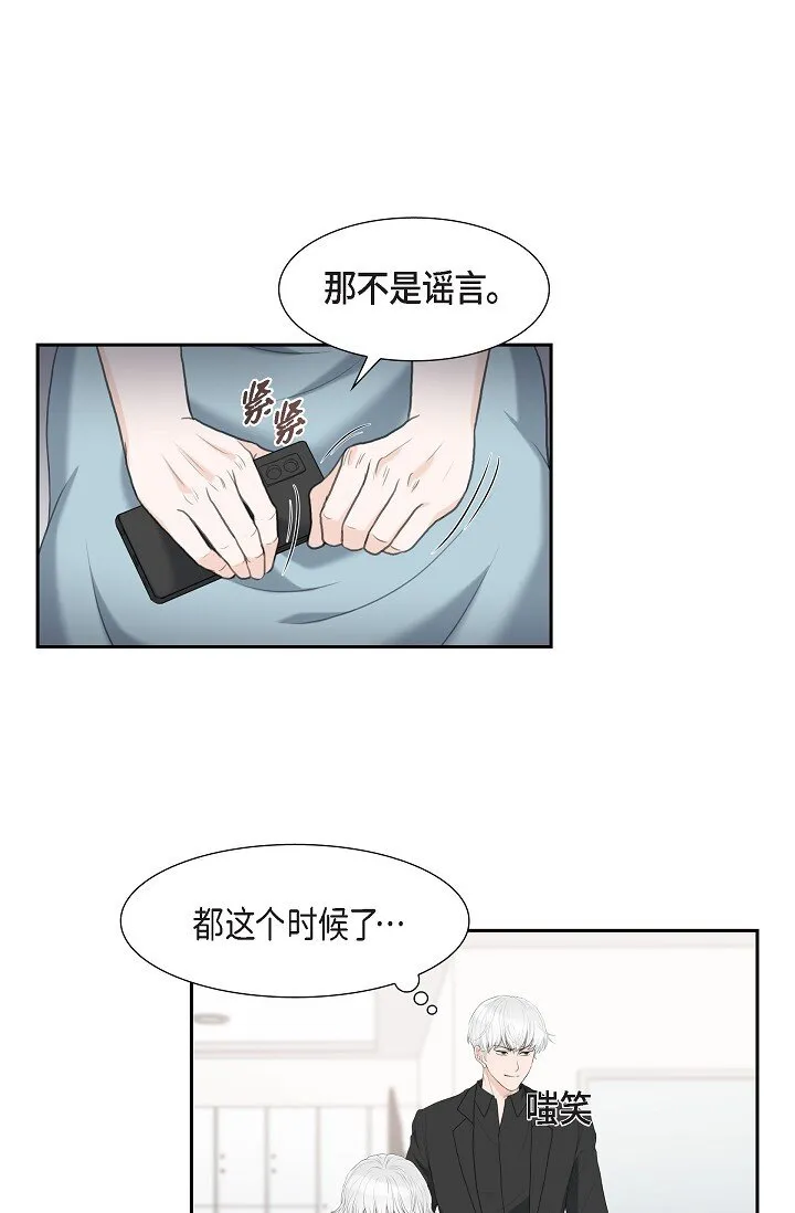 23 背信弃义19