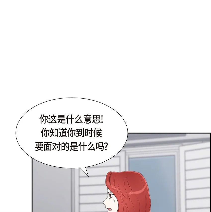 18 我们续约结婚吧38