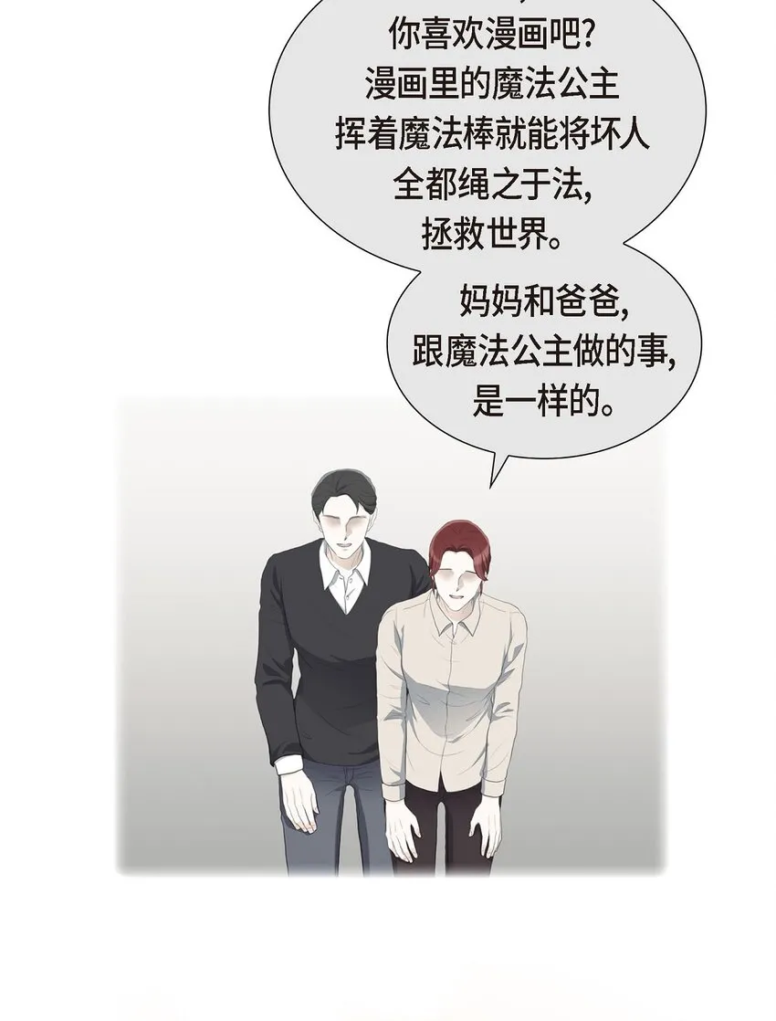 17 葬礼上可不能捣乱！32