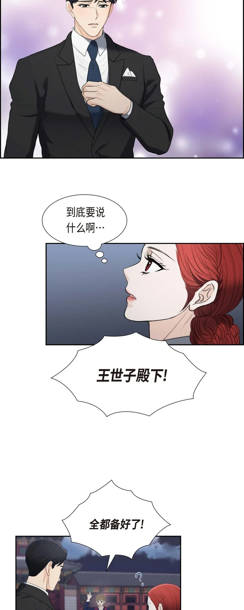 38 他又为何那副表情？48
