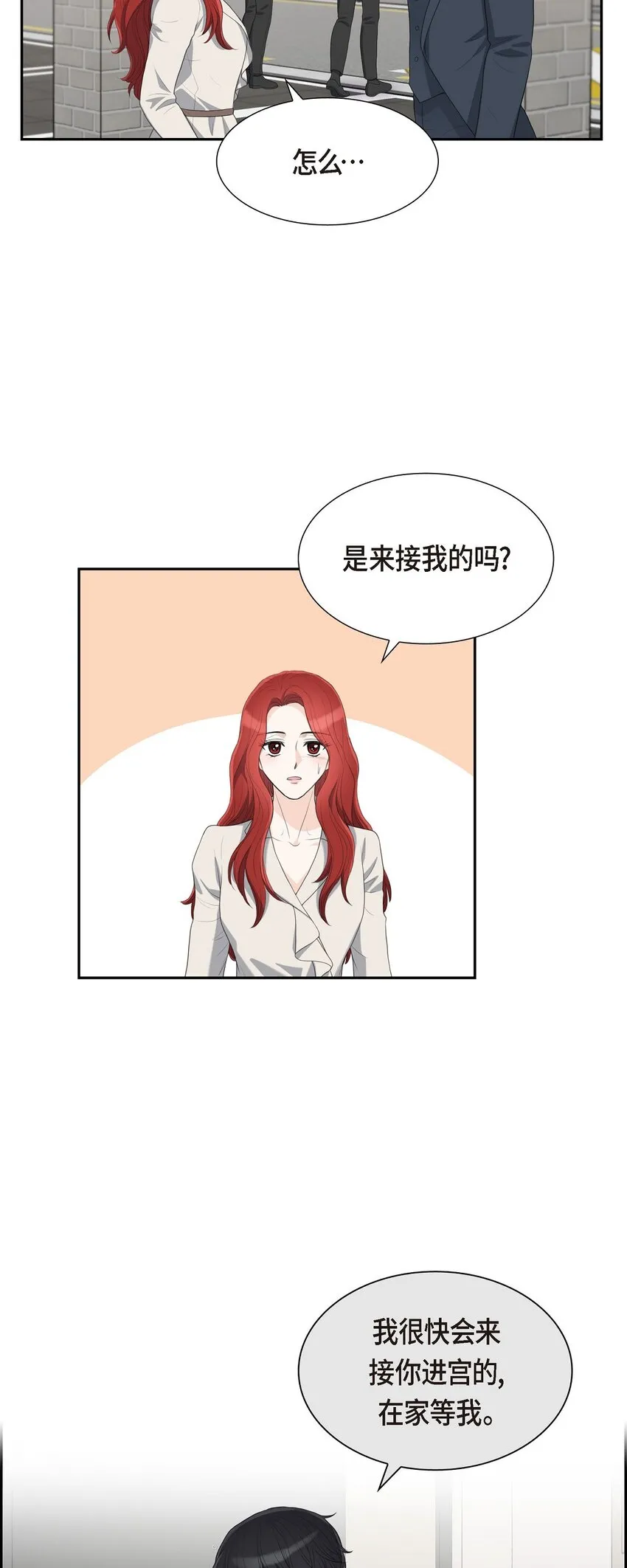 20 我来接你进宫的18