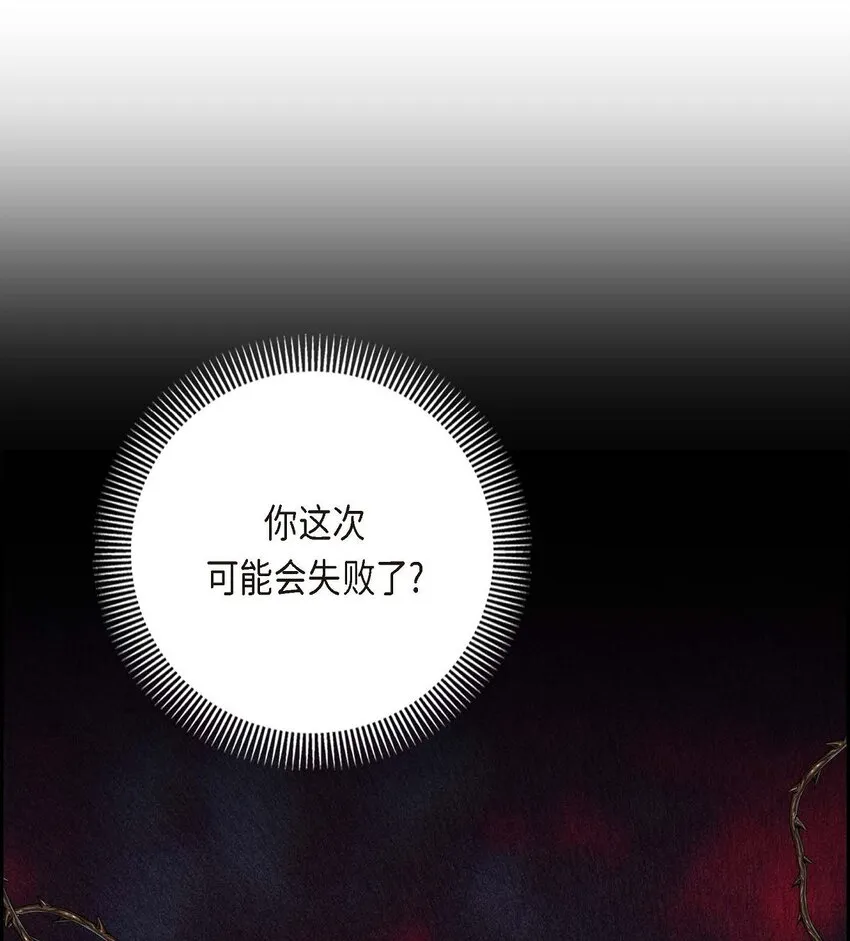 52 暗杀王世子的计划57