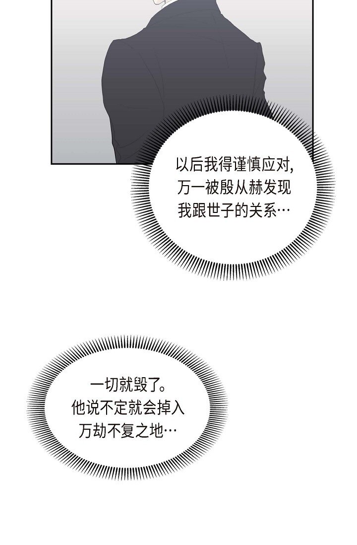 35 差点就被探出契约婚姻了37