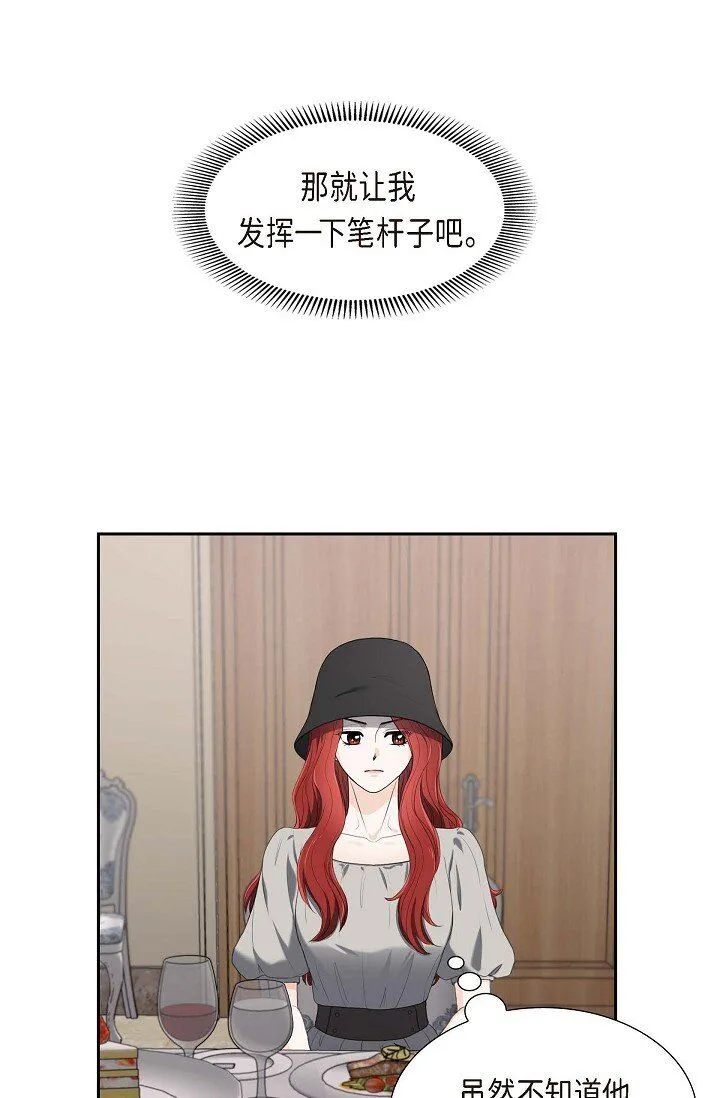 34 原来是场鸿门宴47
