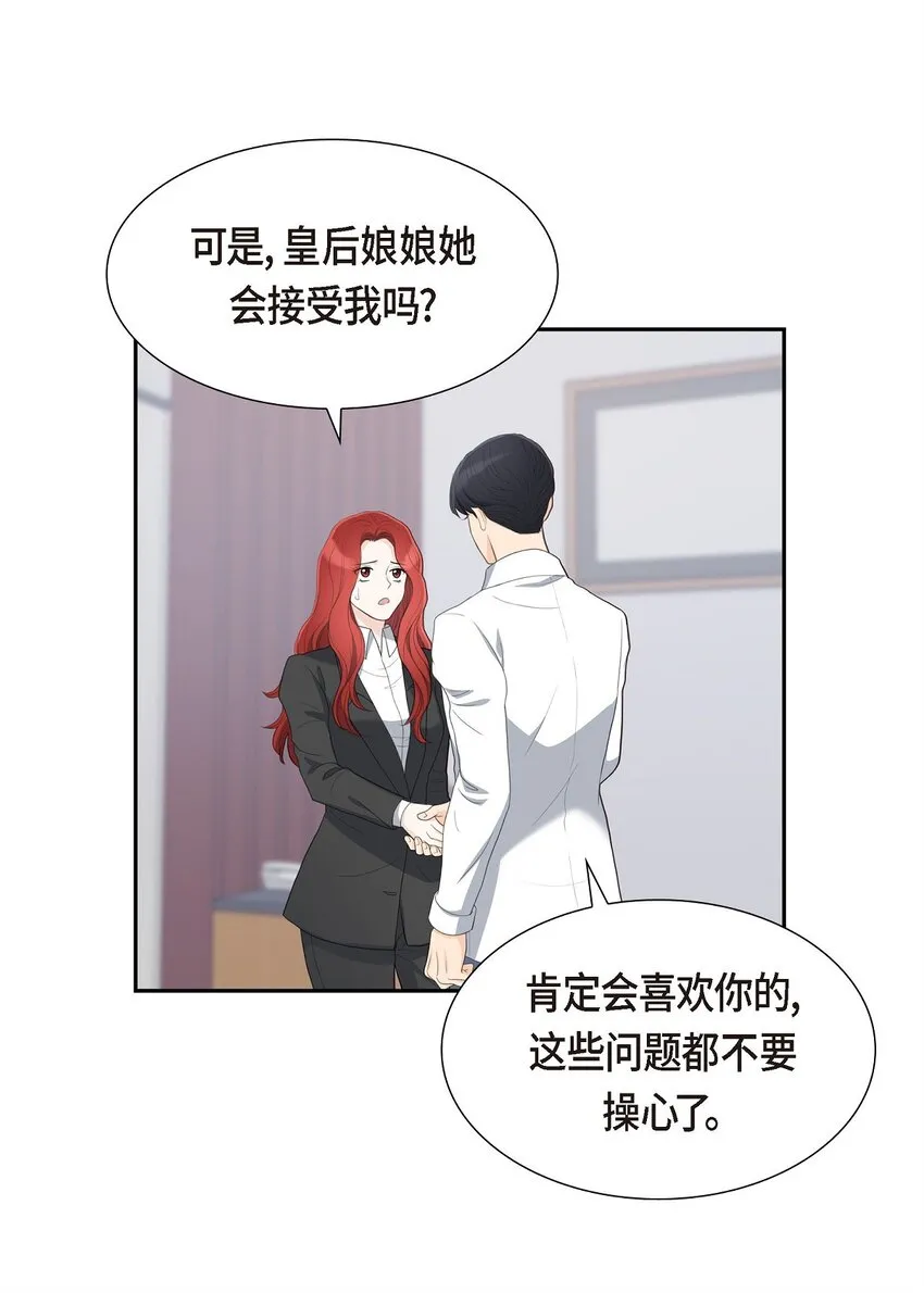 18 我们续约结婚吧29