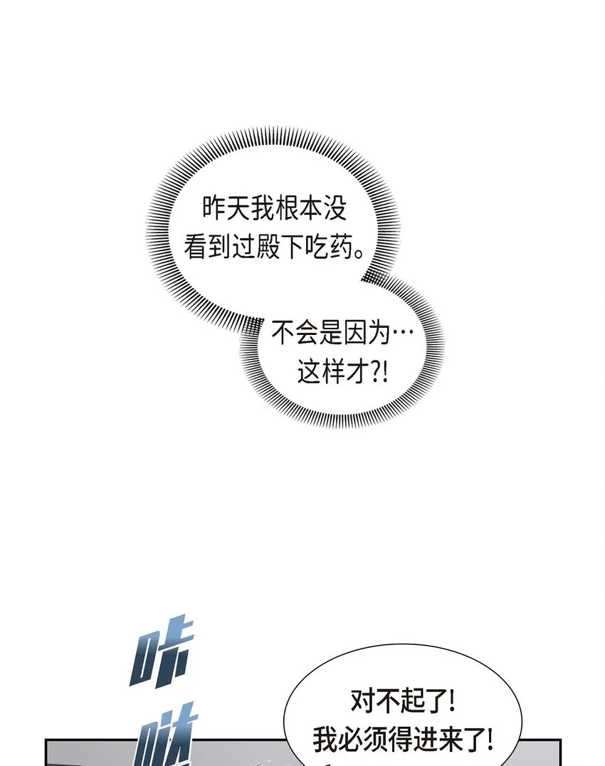 17 葬礼上可不能捣乱！62