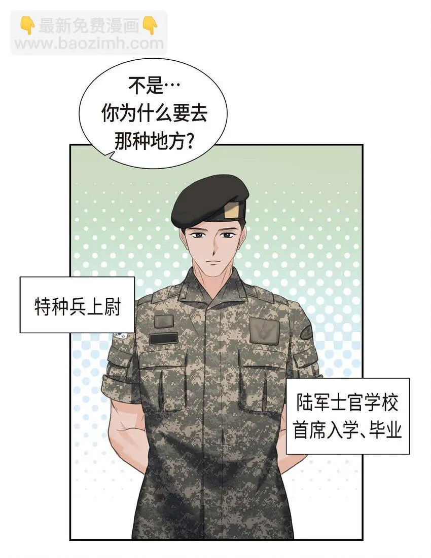 37 我们只是契约关系？55