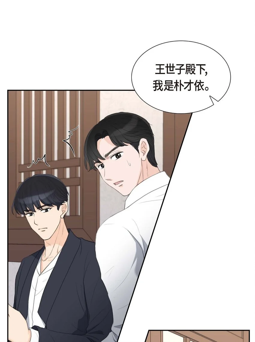 49 王室土地开发项目61